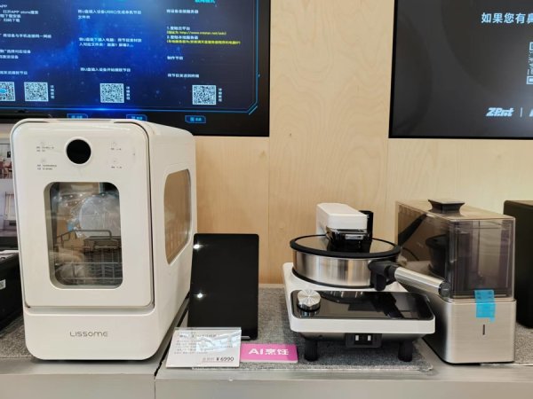 配配查 逛完全国首家“AI+养老”体验馆，你可能决定用“黑科技”取代护工和家政